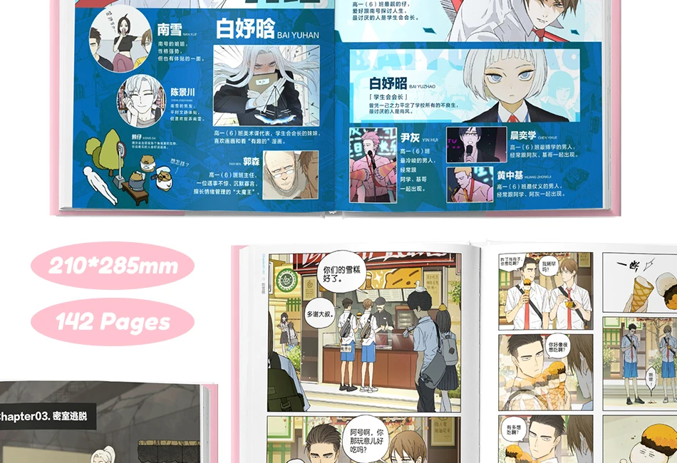 Süd Nr. Shangfeng 3 Brownies, Band 3, Comic-Buch, Hardcover-Gedenkausgabe, Band 1 ~ 3