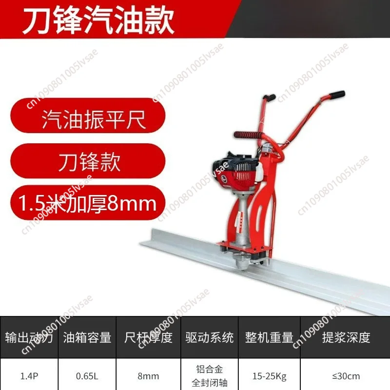 Concrete Floor Vibratory Trowel Vibrating Ruler Machines Construction Equipment Surface Finishing Leveling Smoothing Power Tools