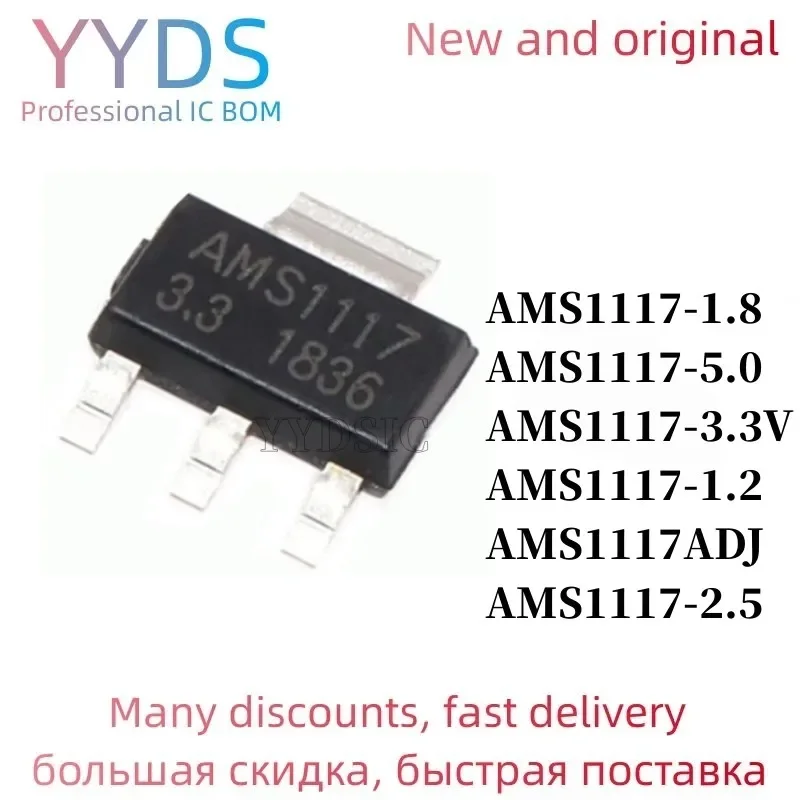 50pcs AMS1117-ADJ AMS1117ADJ AMS1117 SOT223 AMS1117-3.3V  AMS1117-1.2V AMS1117-1.8 AMS1117-5.0V  in stock