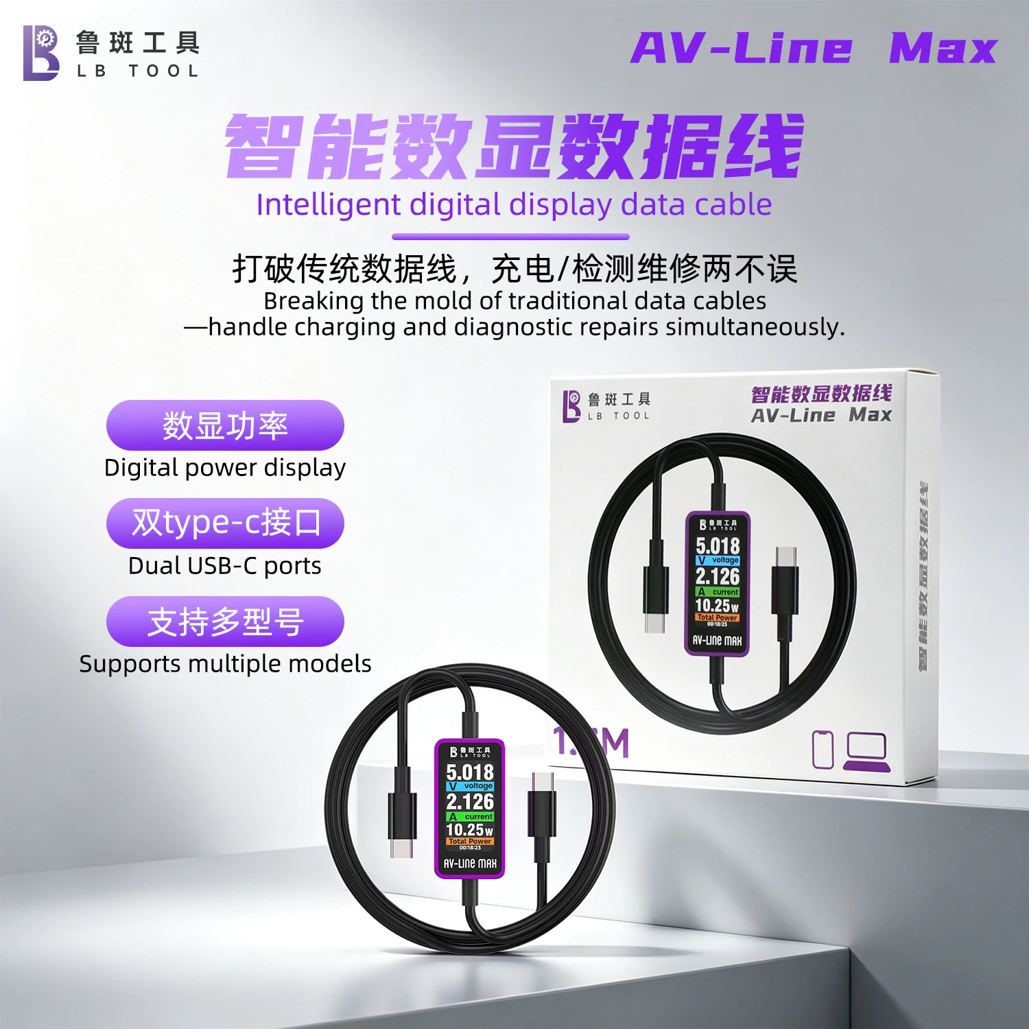 LB TOOL AV-Line Max 100W USB C Digital Display Cable Voltage Current Power Meter Fast Charging Test Cable Phone Repair Tool