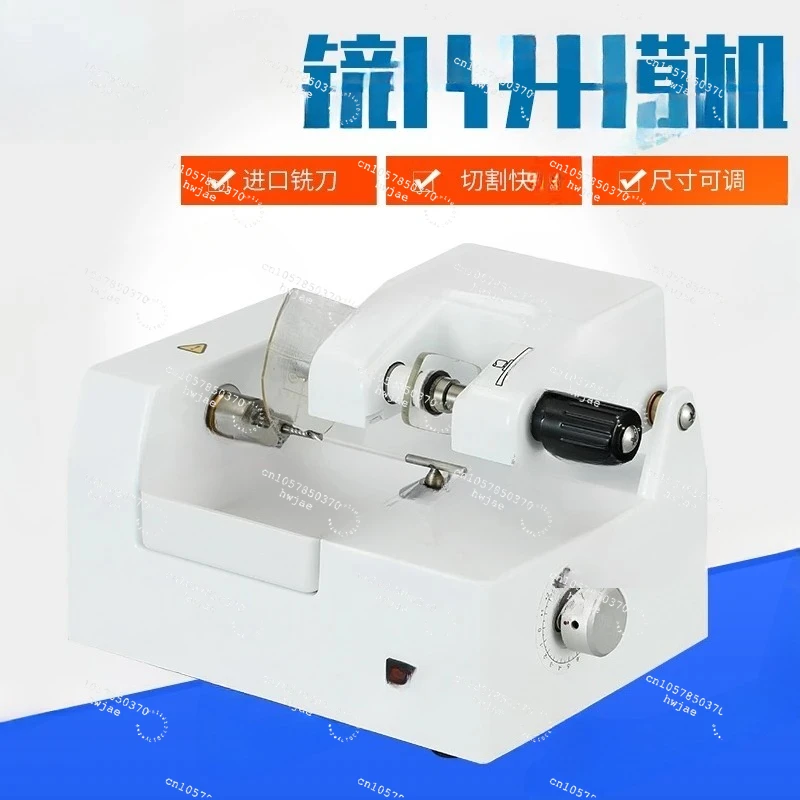 Optical Lens Cutter Cutting Milling Machine CP-4A without water cut Imported milling cutter high speed 110V/220V