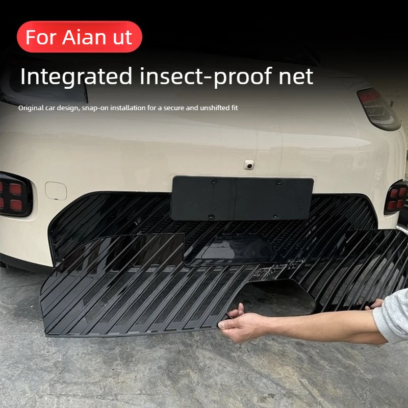 For Aion UT/UT Super 2025 Car Integrated Insect Proof Net Water Tank Mosquito Net Willow Catkins and Sandstone Protective Cover