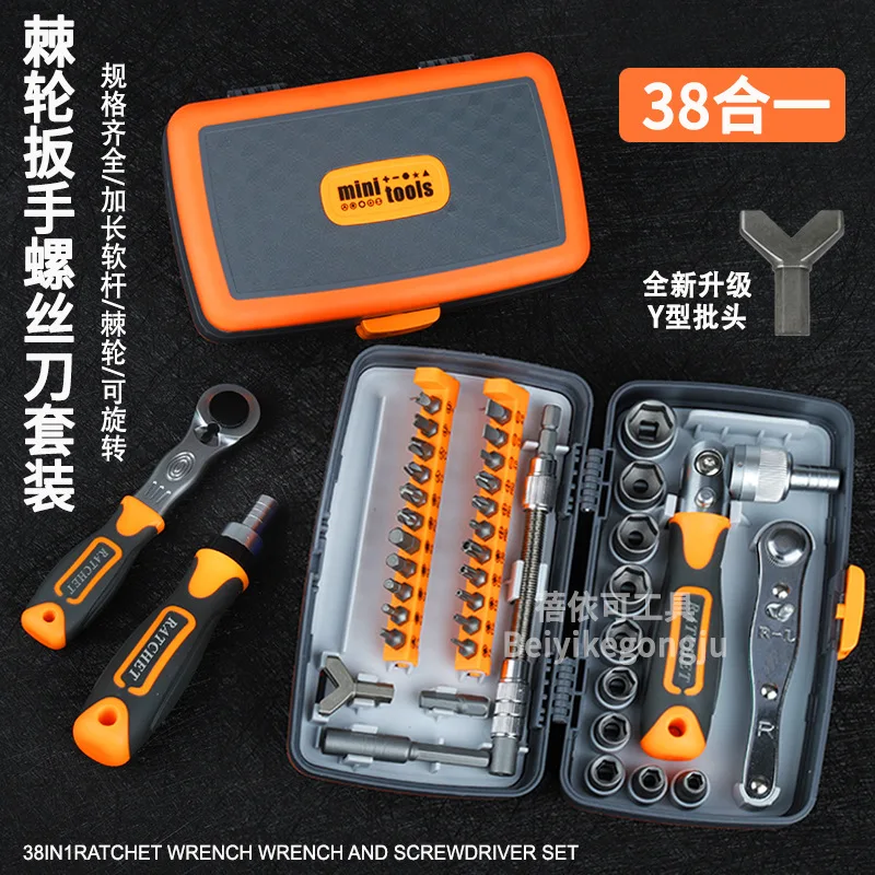 

Suitable for 38 in 1 ratchet screwdriver multi-angle multi-function set fast wrench convenient toolbox high hardness screwdriver