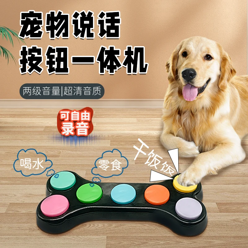 

Repeatable recording button integrated soundboard pet all-in-one machine