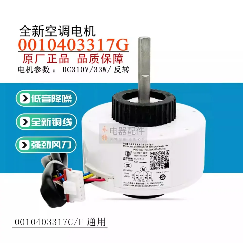 

Совершенно новый внутренний двигатель для кондиционера Haier SIC-310-30-1, двигатель постоянного тока 0010403317G/C, внутренний вентилятор
