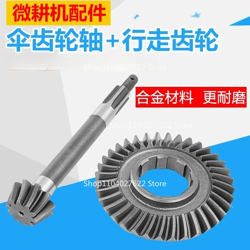 Accessories for Micro Tiller 6 7 9 10 Horsepower Walking Box Arc Gear 178 186 171 Long Bevel Gear Shaft