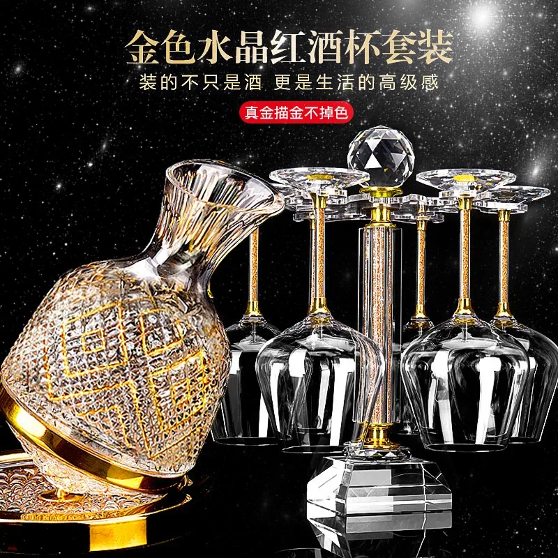 High-end luxury gold red wine glass home set diamond rotating tumbler decanter