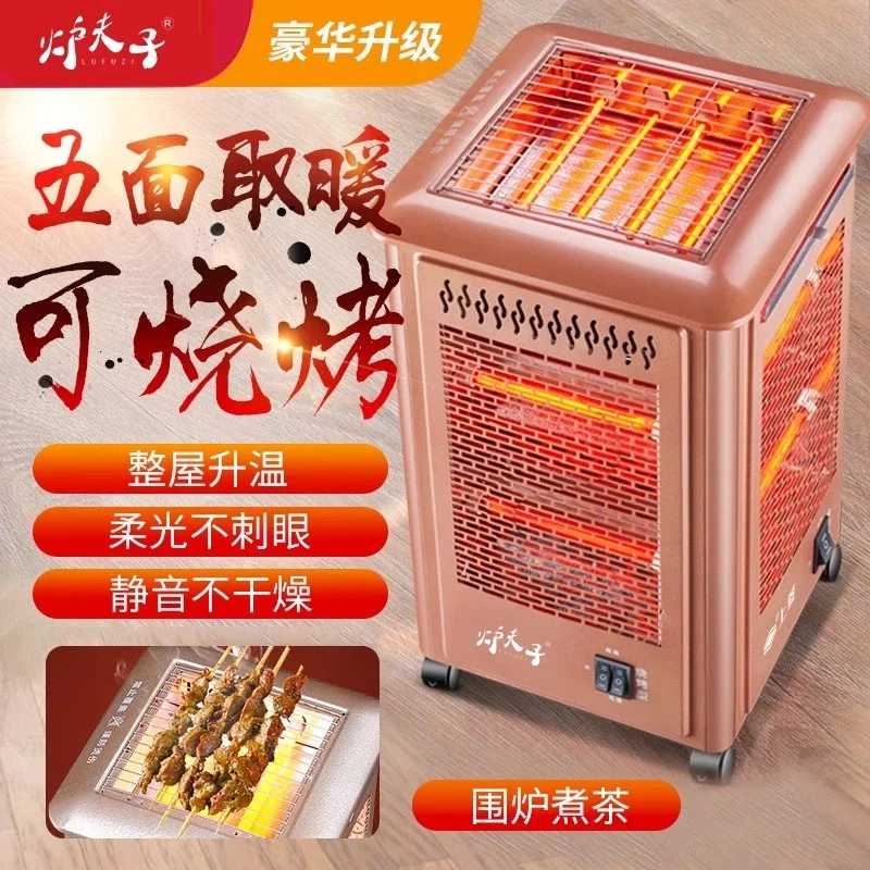 220V Multifunctional 5 Side Electric Heater Home Heating Stove with BBQ Grill Energy Saving CCD