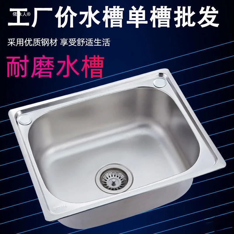 Vegetable basin Single  Stainless steel sink Kitchen dishwasher Sink Household vegetable sink Size wash basin
