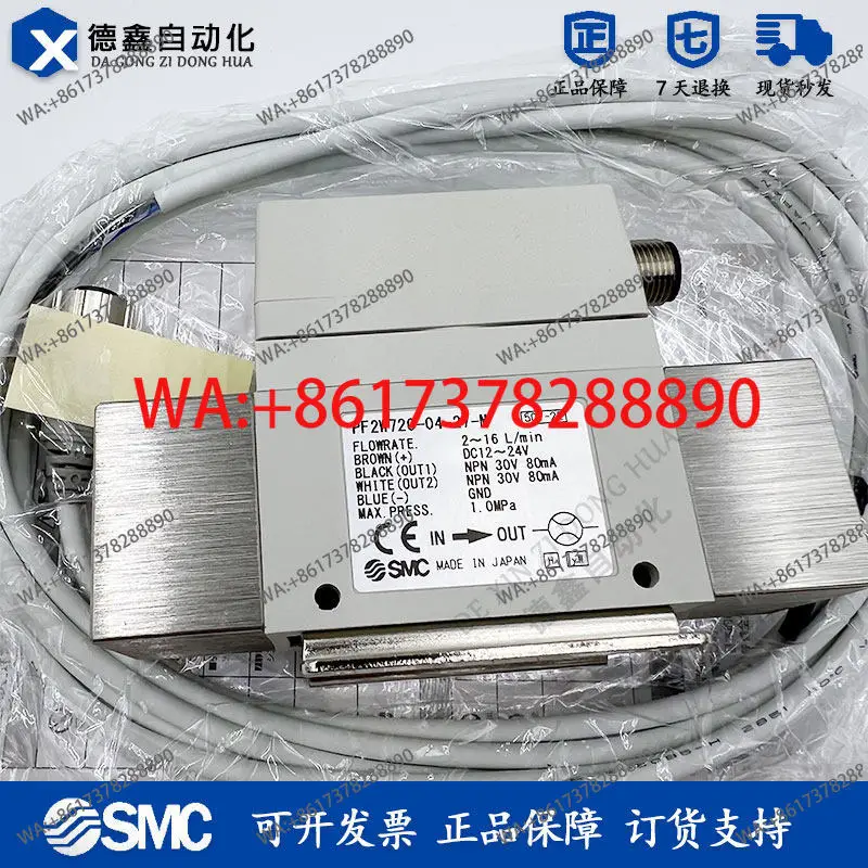 Original Smc Flowme…