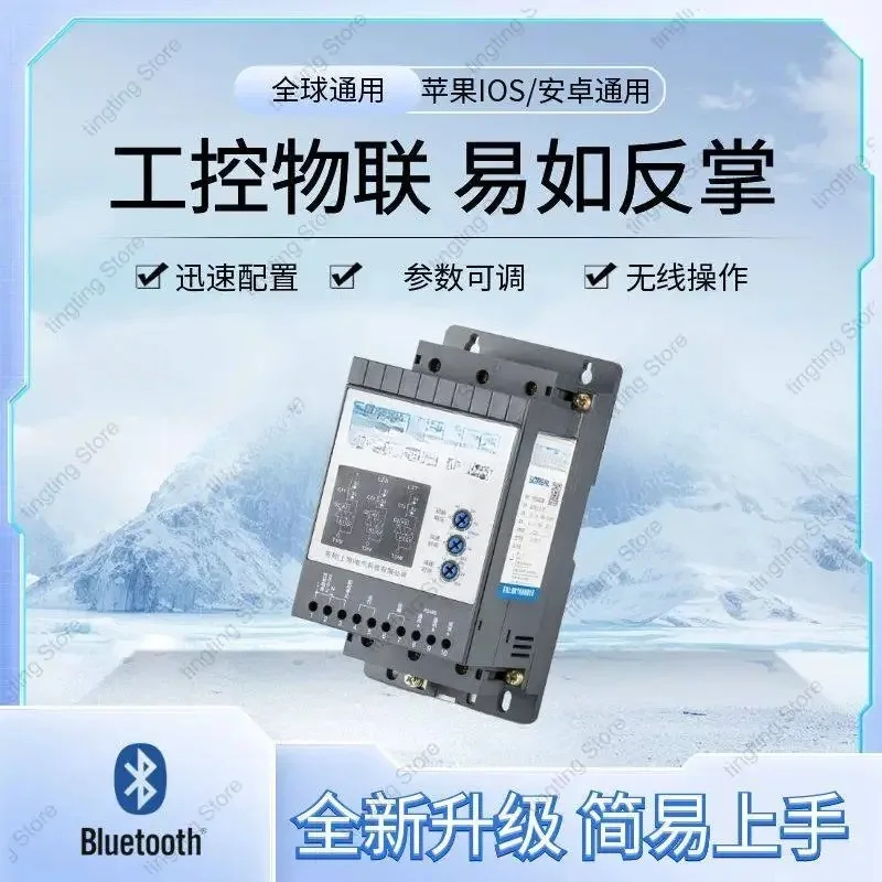 Bluetooth remote control phone control soft start 7.5 11 15 18.5 22 3037KW 1 piece suitable for