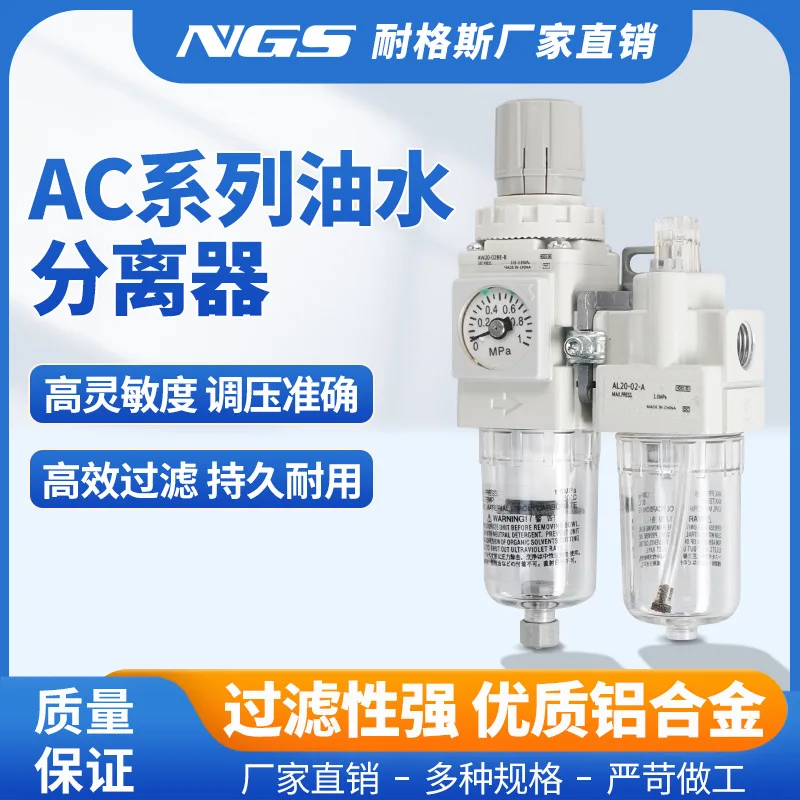 

Filter two-piece AC20A/30A/40A - 02/03/04 E - B two-piece