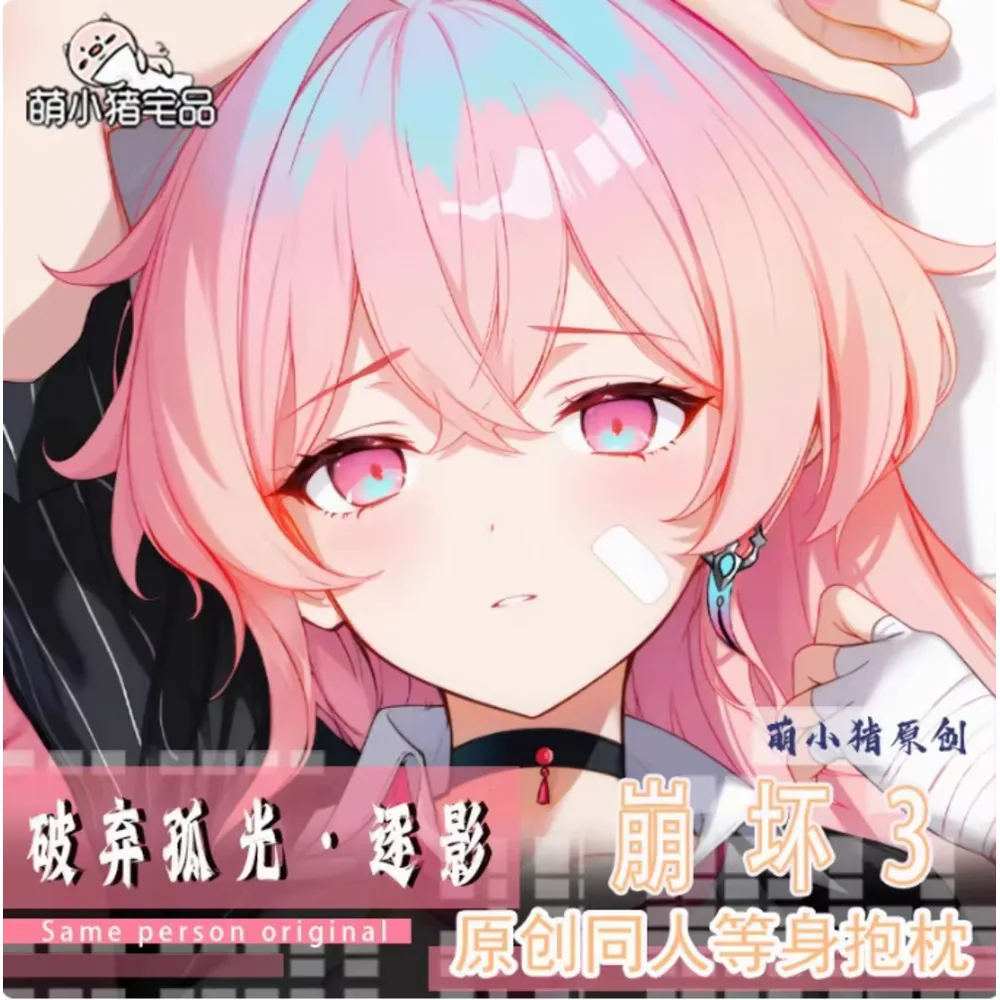 

Японское аниме Acg Honkai Impact 3, сексуальный фонарь Dakimakura Hing, наволочка для тела, наволочка, подушка, постельные принадлежности, подарки MXZ