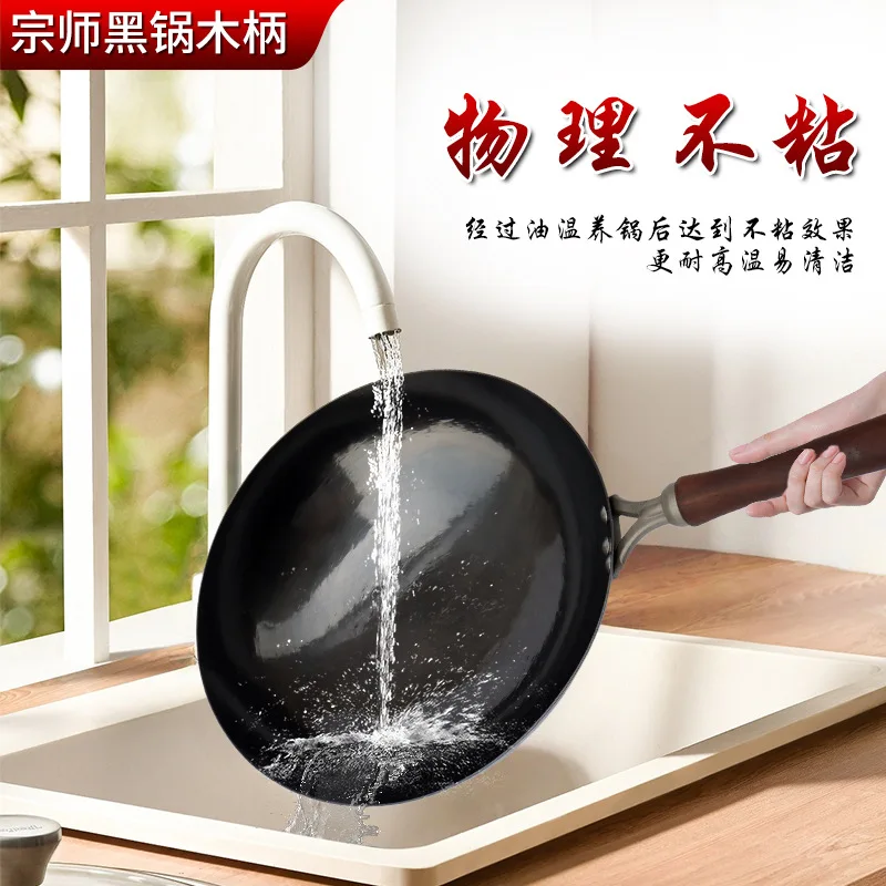 

Handmade Zhangqiu Black Pot - Ancient Method Wooden Handle Frying Pan