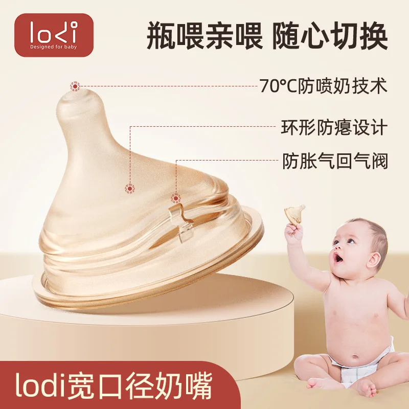 Suitable for LODI  Wide Mouth Bottle Soft Silicone Nipple Anti-Colic Bottle nipples for infants 0-12 months / Bottle accessories