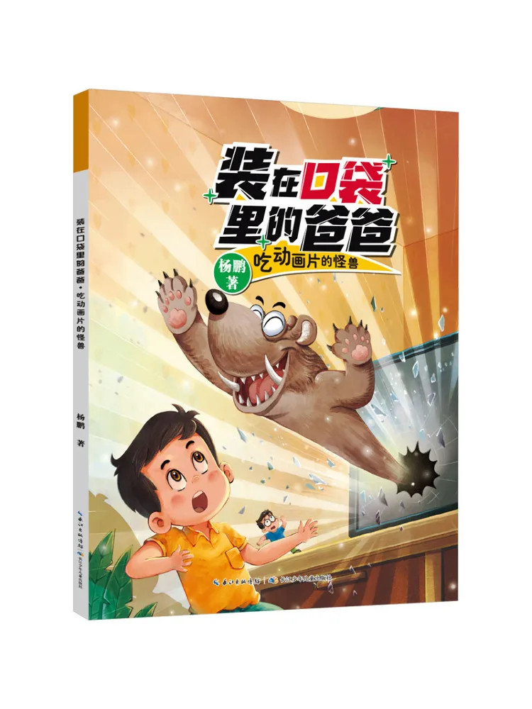 

Книга-Winshare The Monster Who Eats Мультфильмы