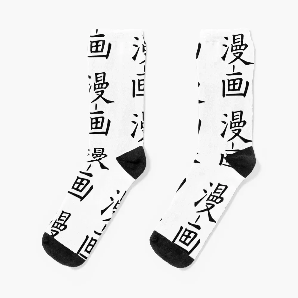 The kanji for Manga Socks floral football Socks Ladies Men's