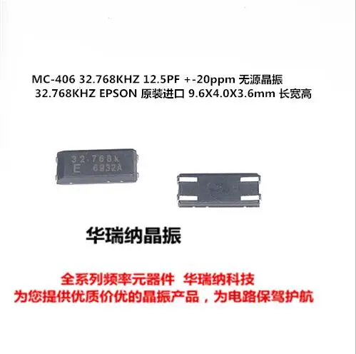 

20pcs/lot 32.768KHZ 12.5PF Q13MC4061000100 MC-406-32.76K-A3 EPSON chips Electronic new