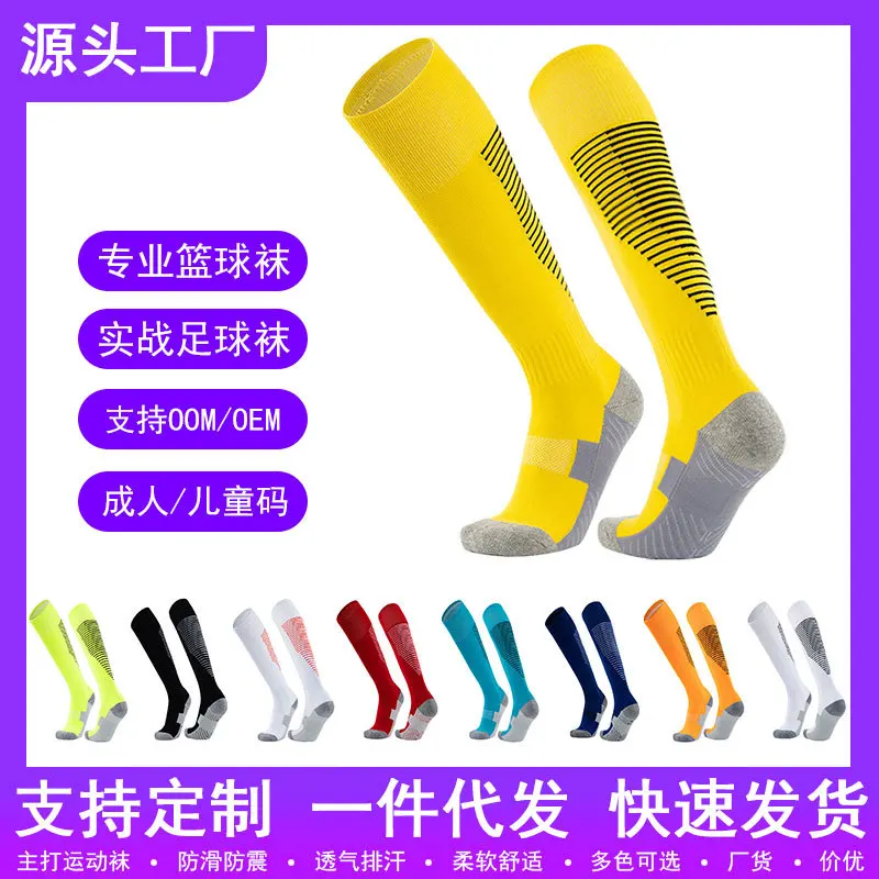 Adult Men Over Knee Towel Bottom non-slip shock-absorbing Professional Football Socks Children Training  Women Long Tube W303