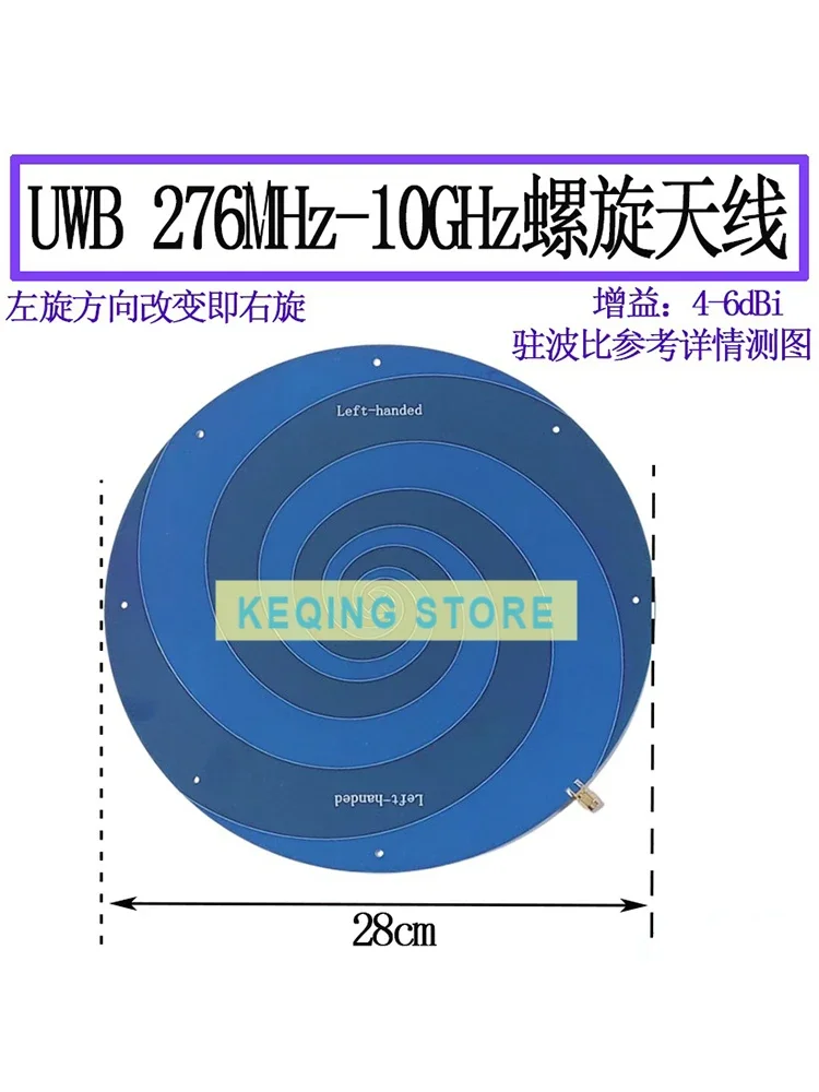 

276 МГц-10 ГГц UWB Эккутна винтовая антенна RFID Сверхширокополосная антенна с круговой поляризацией
