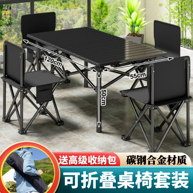 Outdoor Folding Table Table and Chair Set Lazy Chair Picnic Portable Camping Equipment Complimentary Storage Bag Mesa Furniture