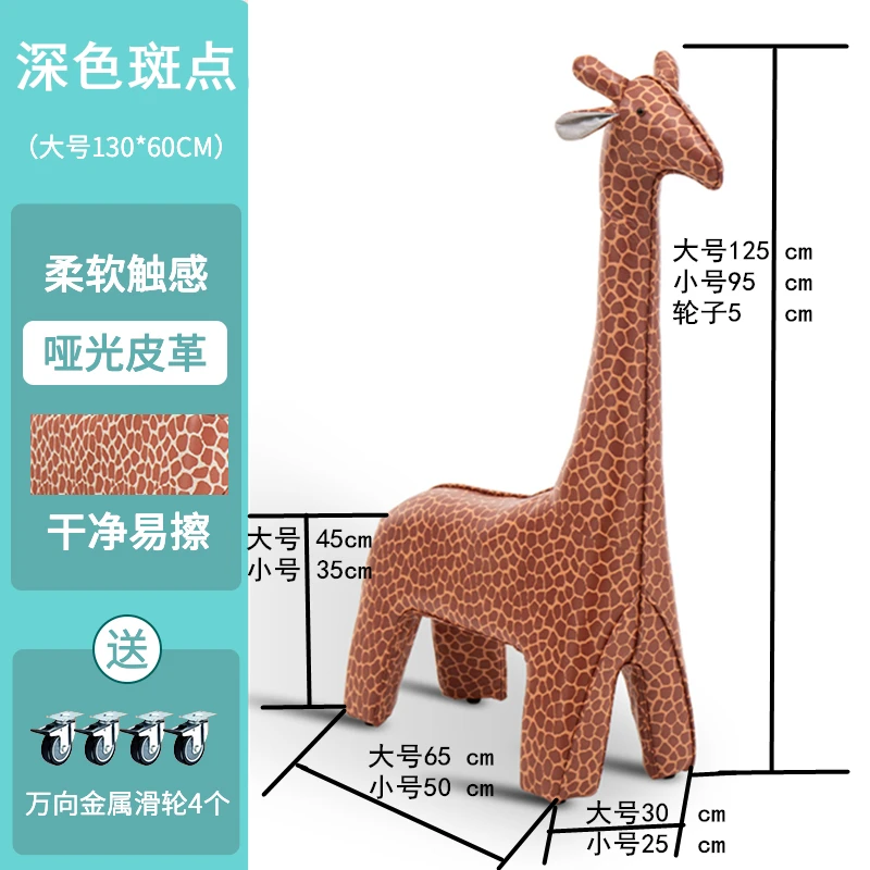 Giraffe stool Animal modeling seat Children's alpaca stool Dinosaur stool Baby sofa Home living room ornament