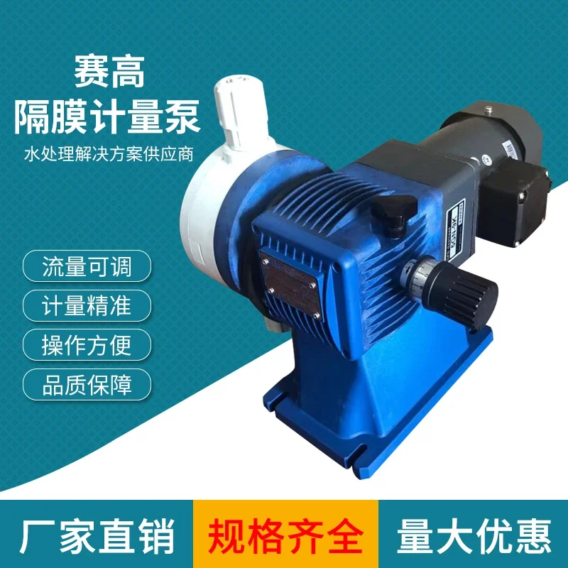 SEK0 Saigao MSA dosing pump mechanical diaphragm metering pump acid alkali resistant dosing pump