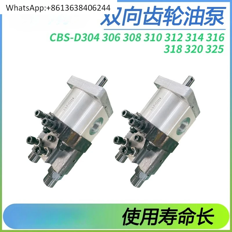 

D314 two-way D325 compound D320 gear pump CBS-D306/D304/D308 D310 D312 D316