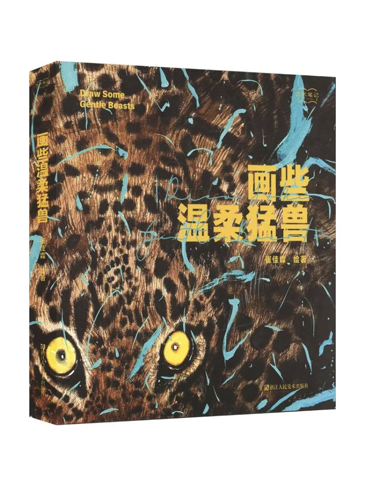 Book-Winshare Draw Some Gentle Beasts