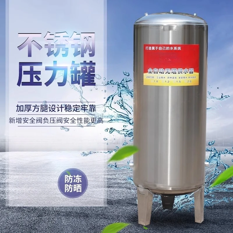 

Automatic stainless steel pressure tank