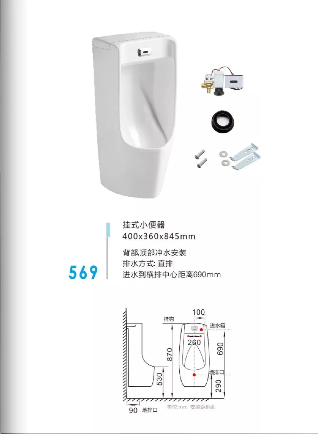 WN870 wall-mounted full-automatic urinal with induction for men
