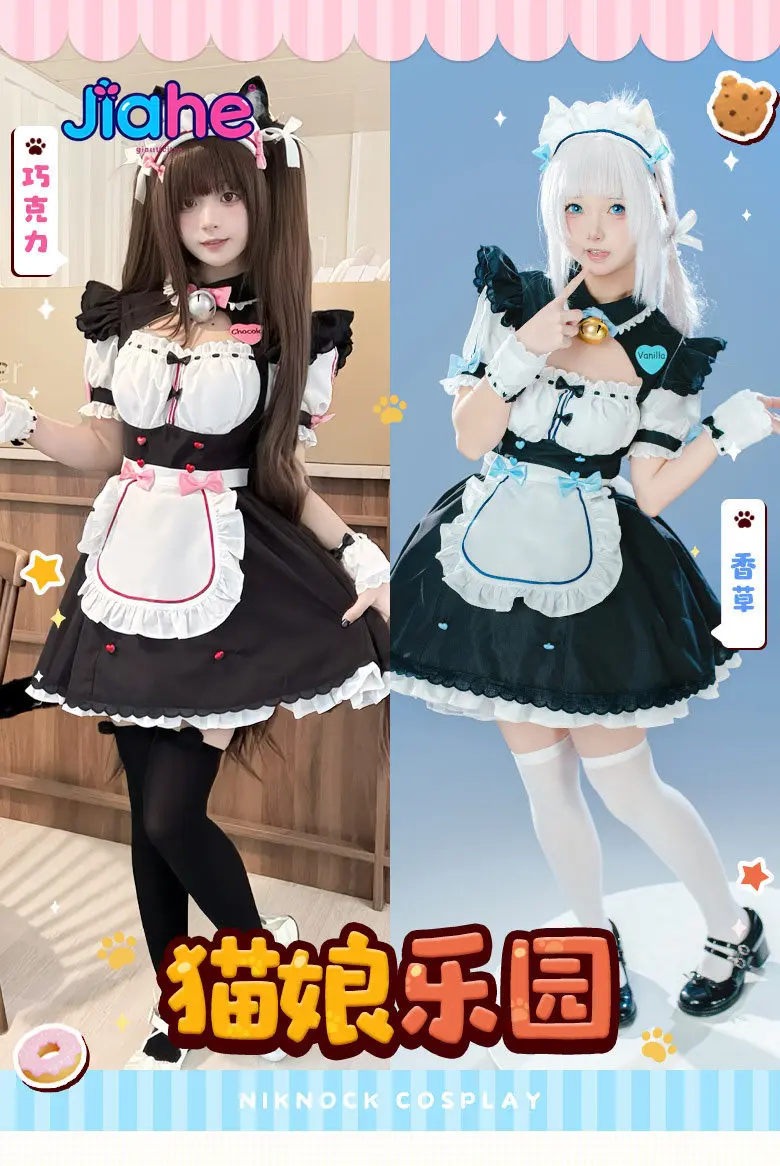 

Anime NEKOPARA Chocolat‌ Vanilla Cosplay Costume Halloween Carnival Girl Sweet Lolita Dress Headwear Socks Glove Set