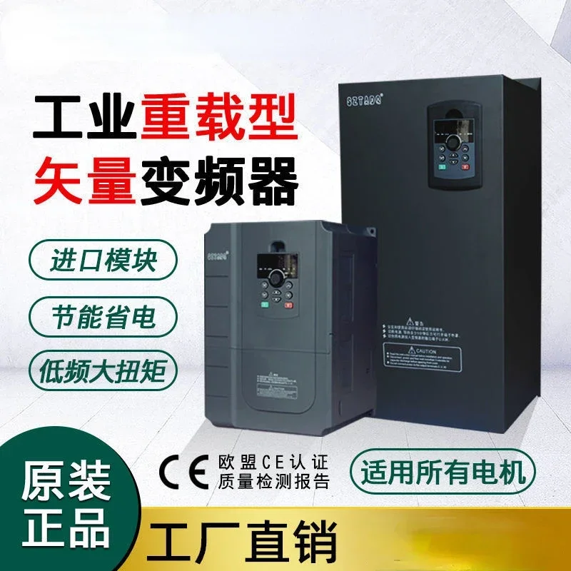 Heavy Load Inverter 11/15/22/30/45/55/75/110/132/160kW KW Motor