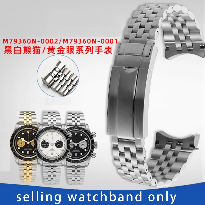 Arc mouth stainless steel wristband for Tudor Biwan new five bead watch strap panda little monster M79360N/M79363N series 22mm