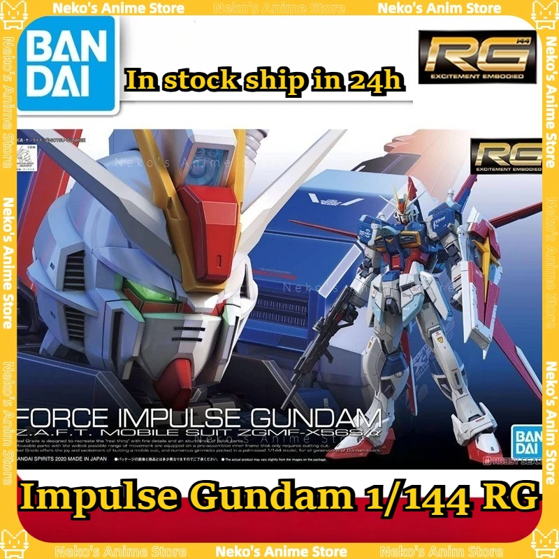 

【In Stock】BANDAI RG 33 1/144 Flight Equipment Aile Force Silhouette Impulse Gundam SEED Model Kit Anime Collectibles Gift