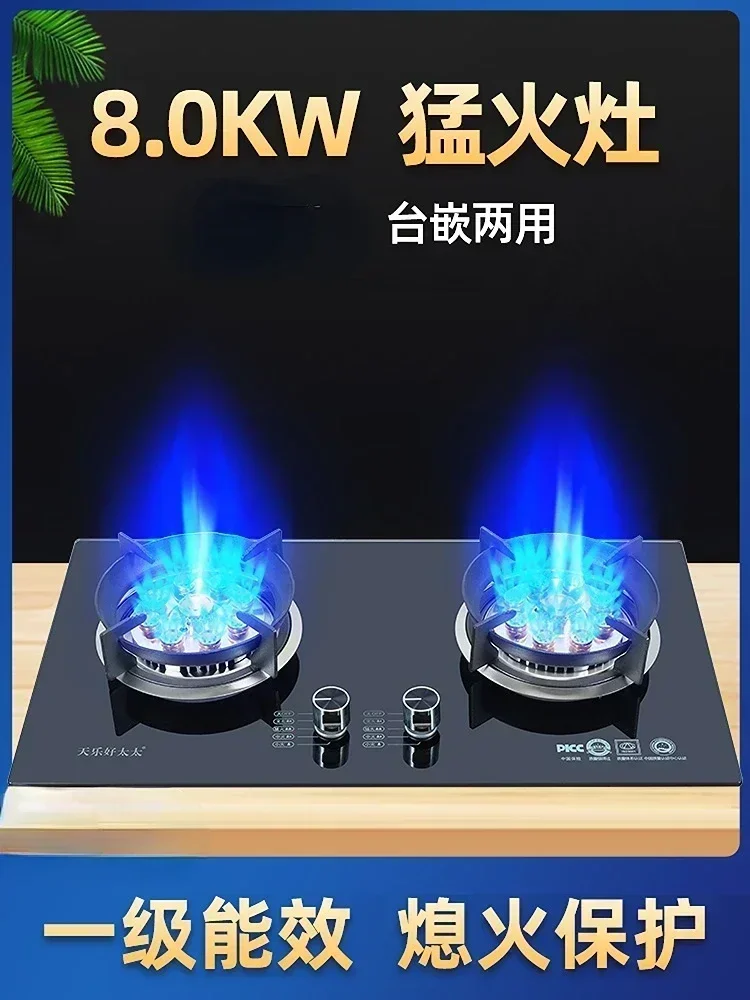 8.0KW Gas Stove Double Stove Liquefied Gas Household  Natural Gas Desktop Embedded Nine-chamber Fierce Fire