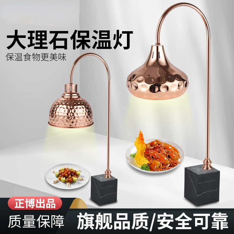 new electroplated gold telescopic food buffet lifting food heating lamp commercial cooked warm food insulation lamp