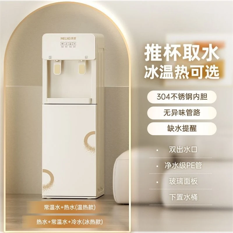 

Бытовой диспенсер для воды с нижним ведром, вертикальный, полностью автоматический, интеллектуальный, двойного назначения с охлаждением и подогревом