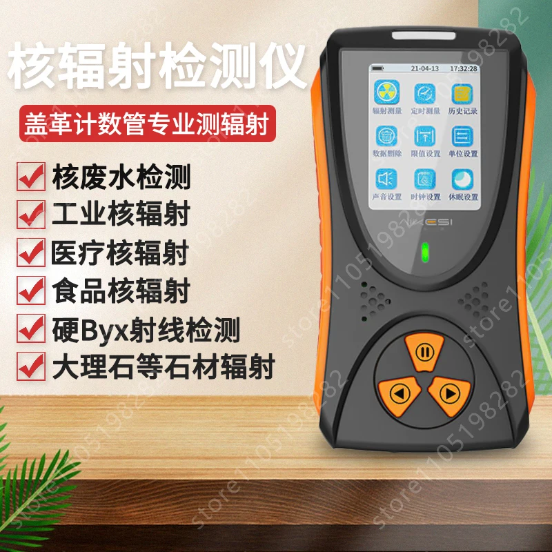 HFS-10 Nuclear Radi…