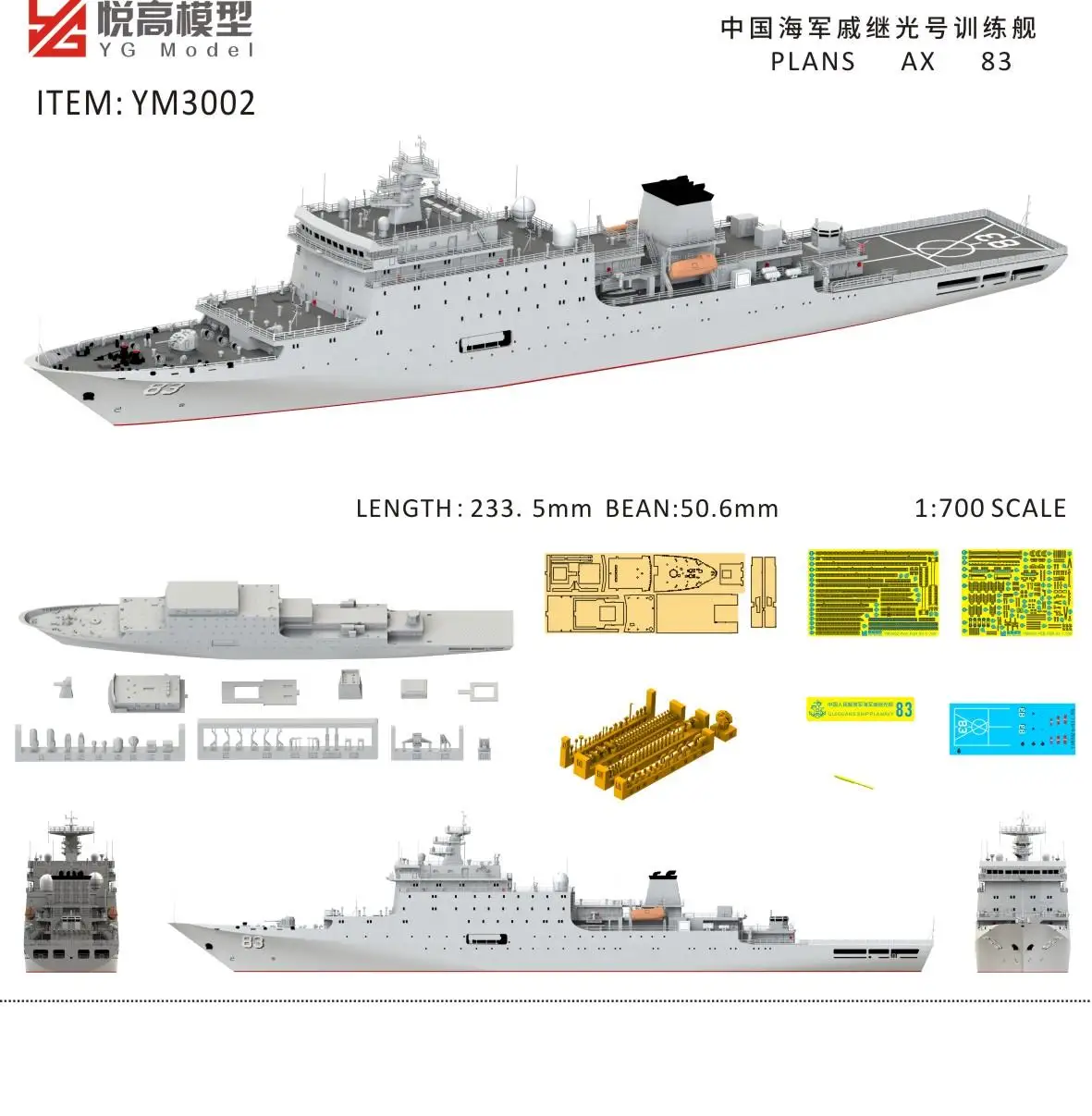 

YG MODEL YM3002 1/700 PLANS AX 83 Training Ships Resin Model Kit with PE Part