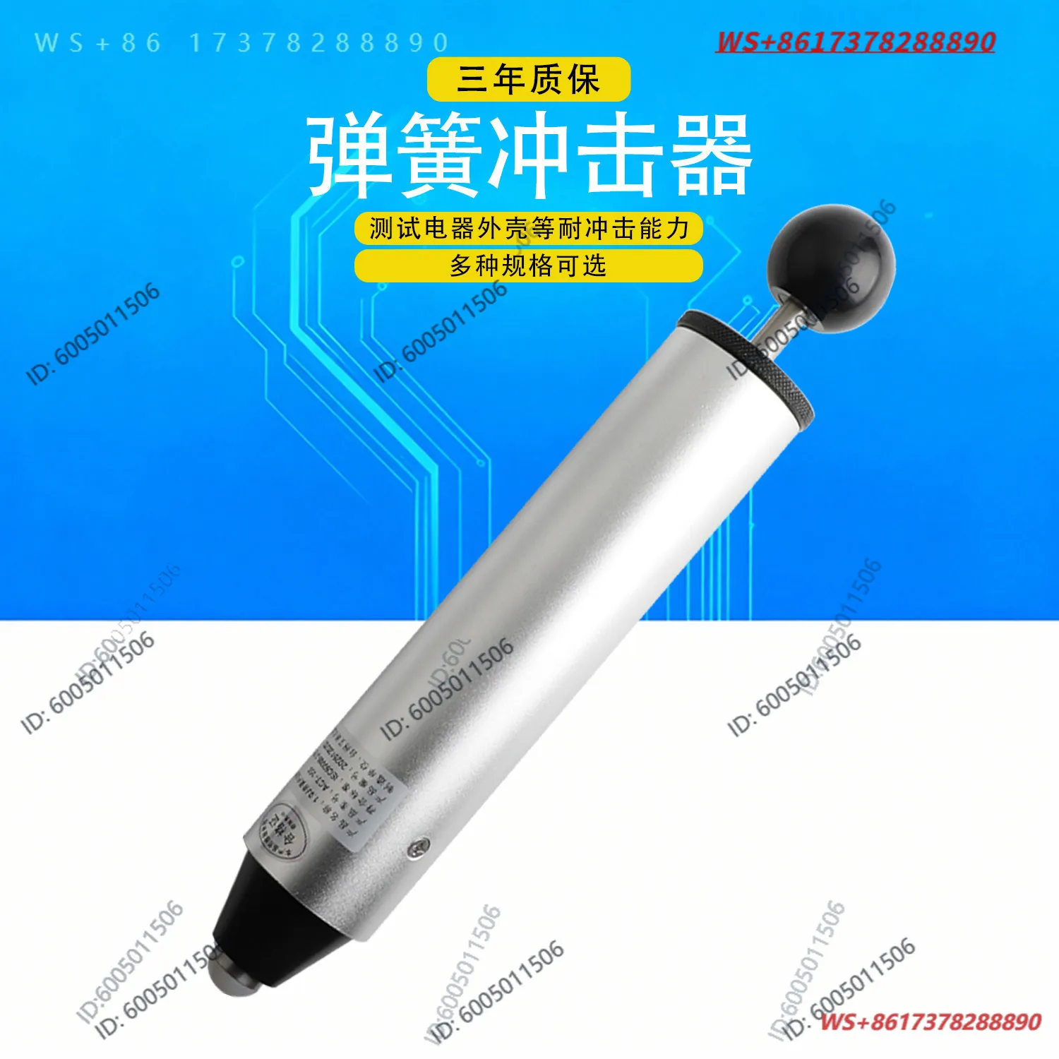 Ai test 0.2-1 J spring impactor/impact hammer single gear/six gear electrical plastic shell mechanical safety instrument