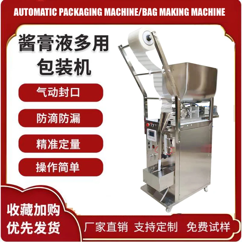 Commercial Automatic Filling Packaging Machine Multifunctional Stainless Steel Sealing Machine Packaging Machine
