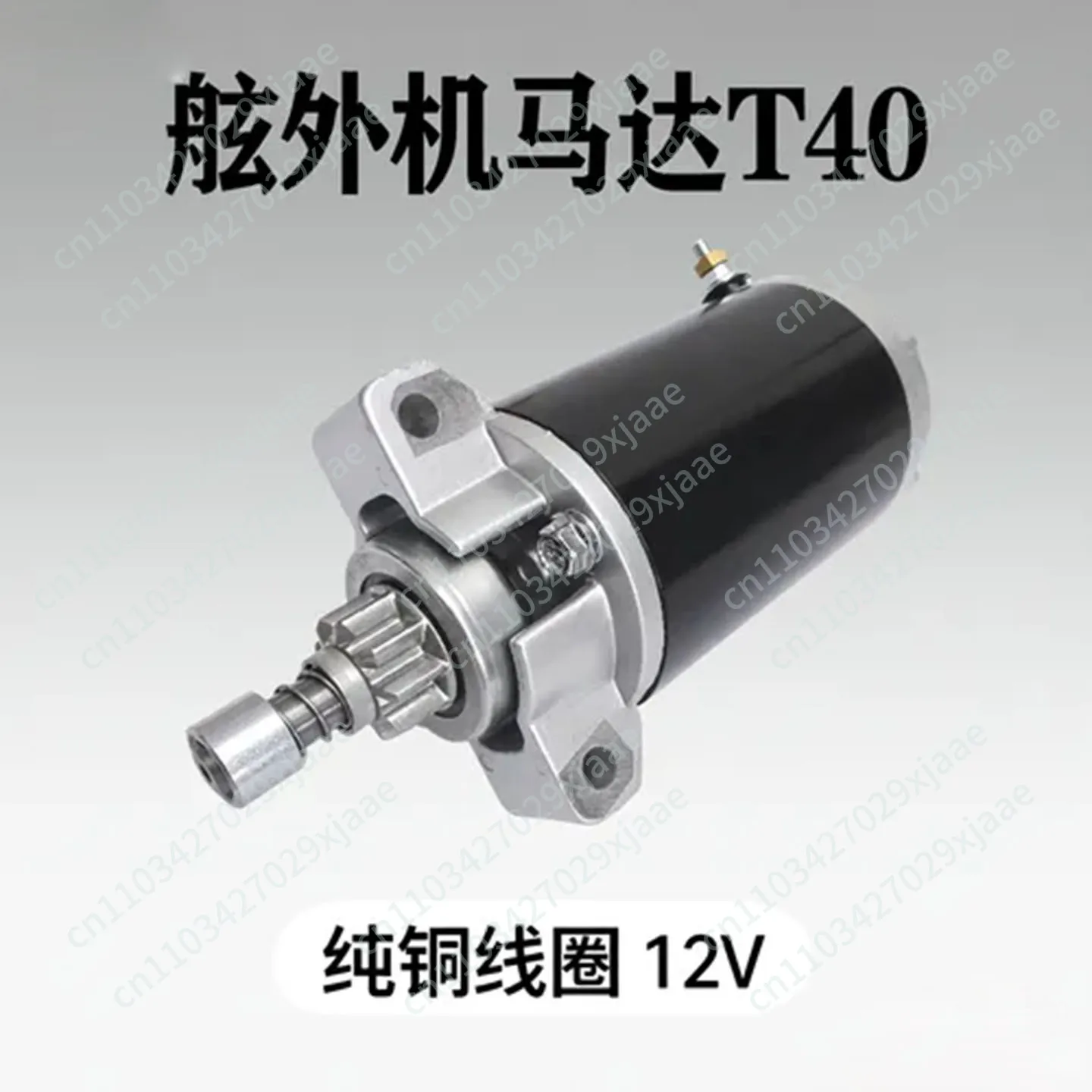 power engine starter motor T40 horsepower horse outboard engine outboard engine boat hook-up starter motor