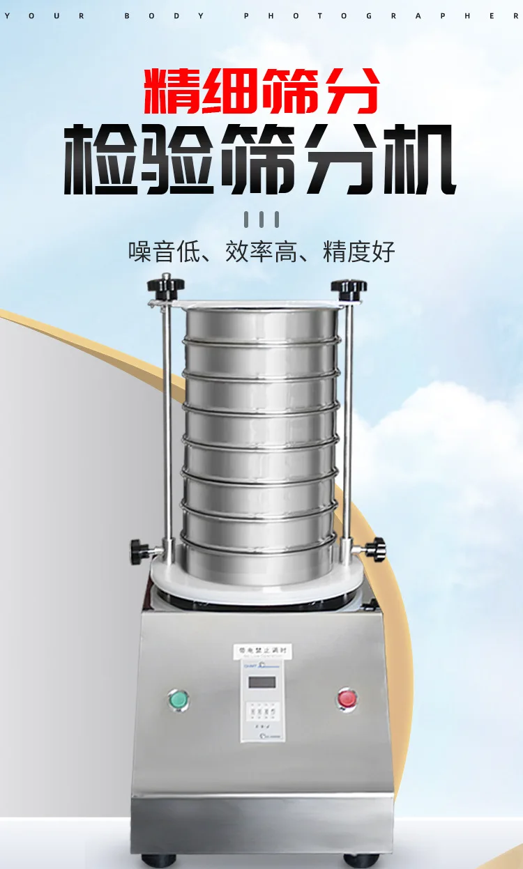 Test Screen lab Vibrating Screen Test Screening Machine Stainless Steel Electric Pharmaceutical Powder Soil Screen