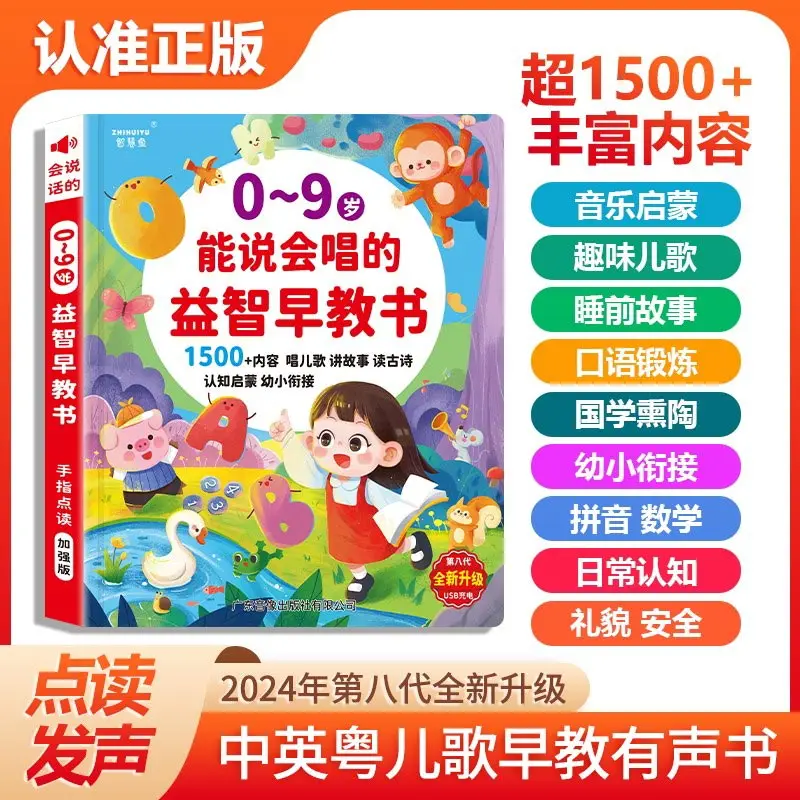 Toddler Literacy Learning Sound Book, Touch Read Talking Literacy King, 3000 Chinese Characters Preschool Educational Book