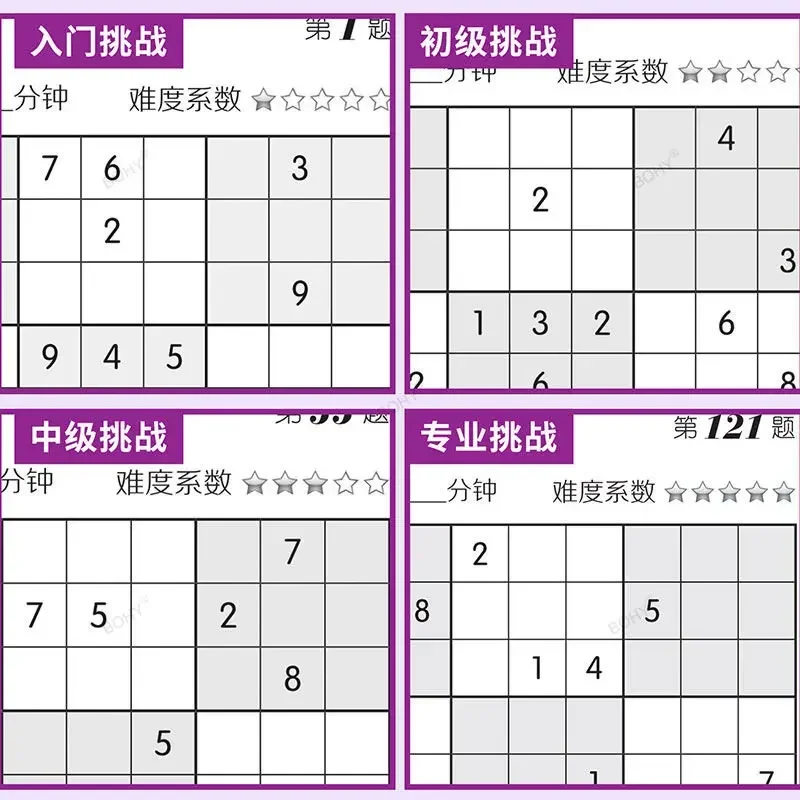 Wszystkie 6 książek z grami Sudoku dla dorosłych zaawansowane zagadki do tworzenia pytań Jiugongge Livres Kitaplar