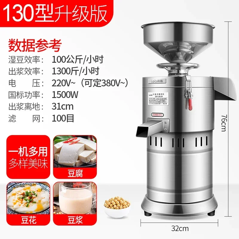 175 Model Freshly Grinding Refiner Multifunctional Soy Milk Machine 220V/380v Electric Soybean Peanut Butter Grinder