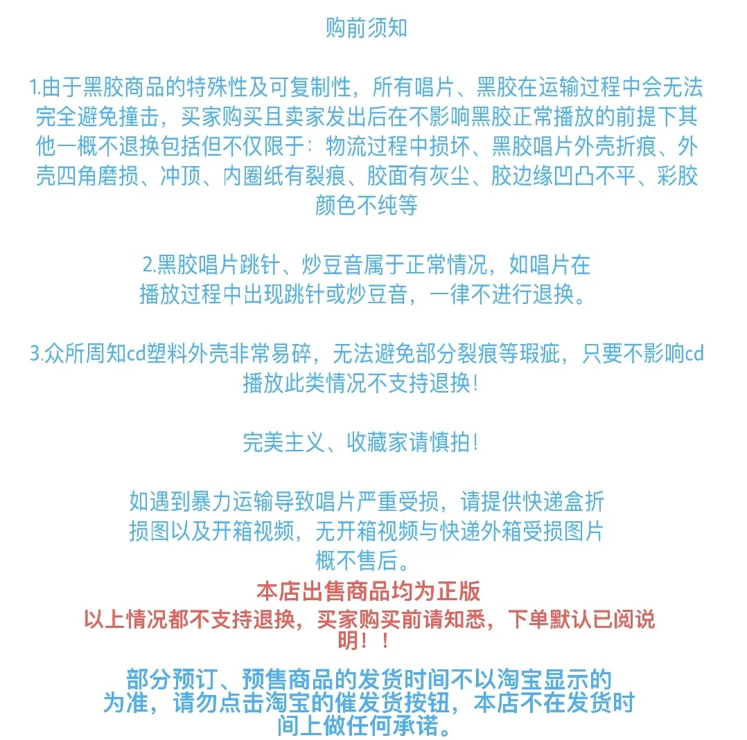 Hamilton 10 Shots Red Color Vinyl LP Limited Edition Record