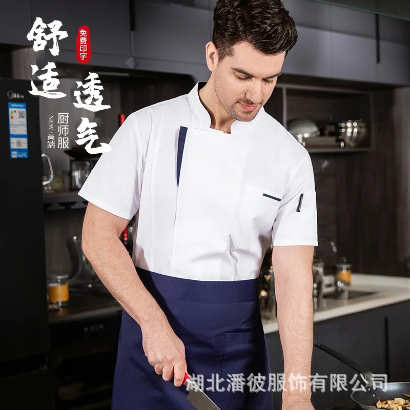 Hotel Chef Uniform Short Sleeve Men'S Restaurant Rear Kitchen Work Clothes Cake Shop Pastry Baker Summer Clothing Polyester Card