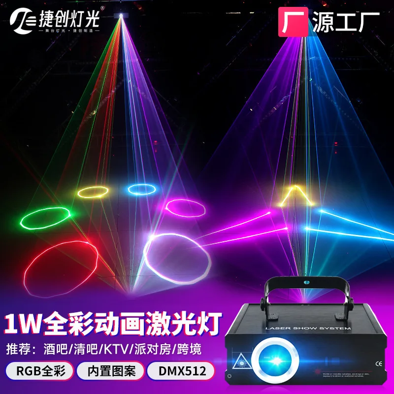 

Лазерный свет с несколькими узорами, 1 Вт, полноцветная анимация, голосовая активация, линия лазерной световой панели, КТВ, внешний свет, трансграничный